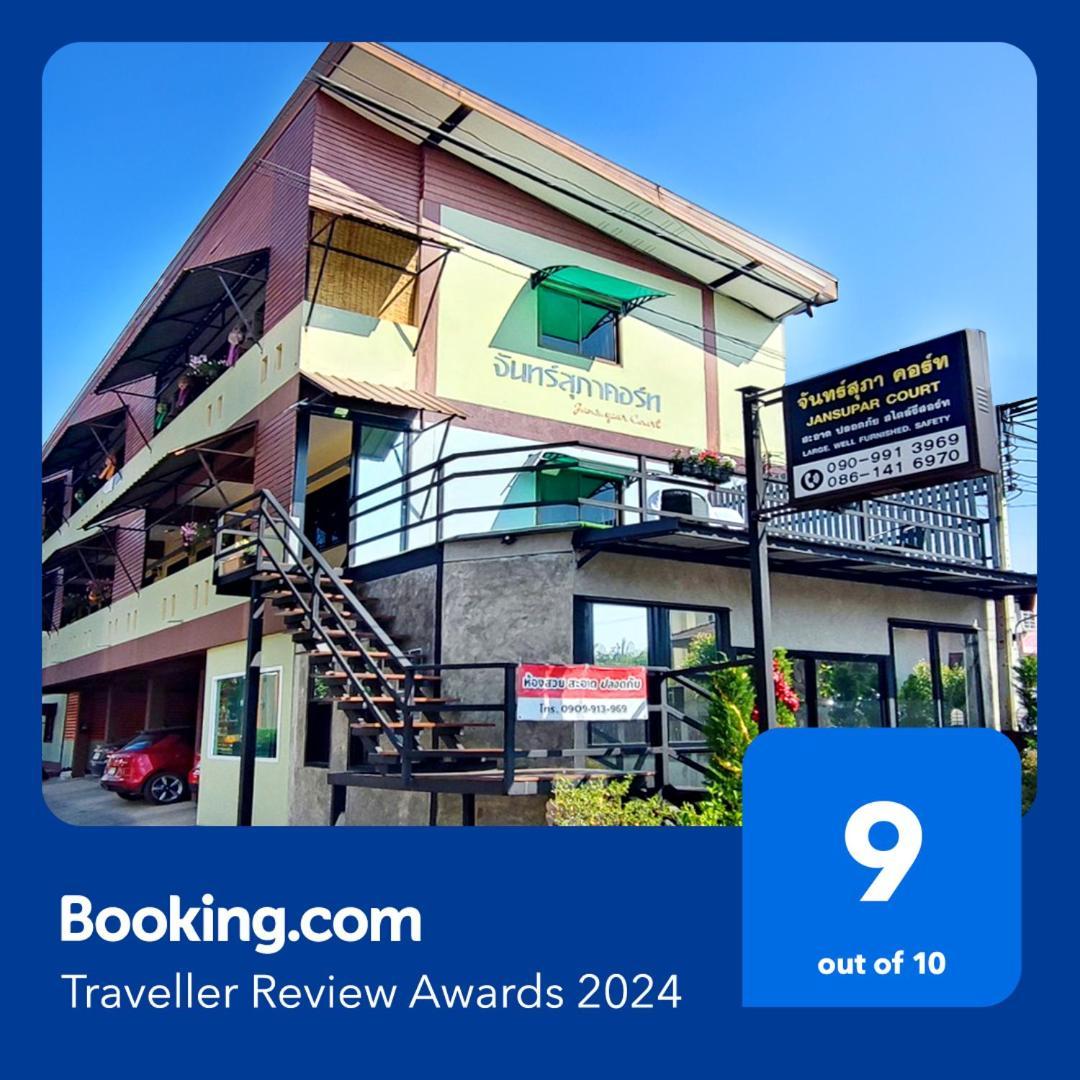 Apartament Jansupar Court Chiang Rai Zewnętrze zdjęcie